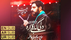 بهترین مداحی ایام فاطمیه ۱۴۰۰...