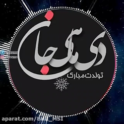 کلیپ تبریک تولد // دی ماهی عزیزم تولدت مبارک