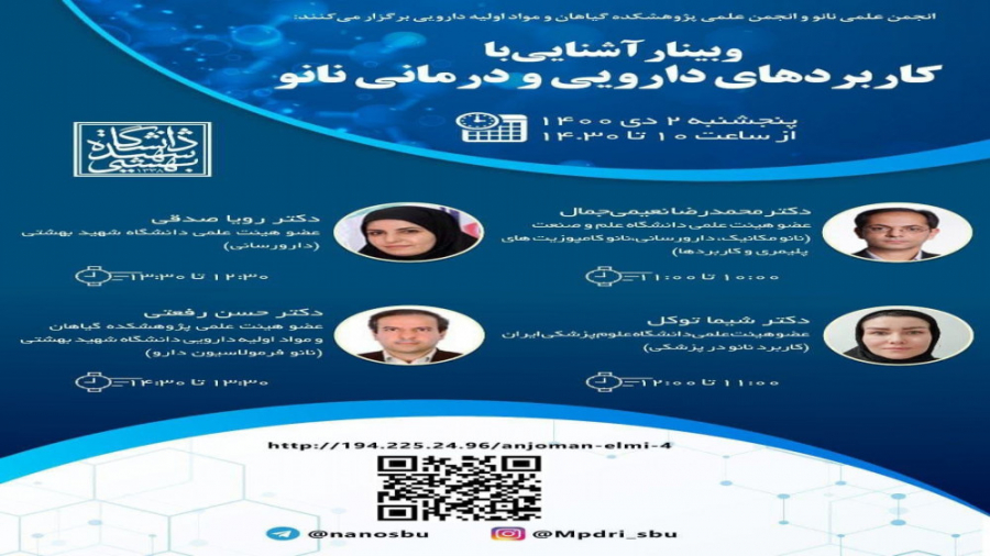 دکتر شیما توکل برداشتن خال گوشتی