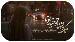 نماهنگ (شایع، پوتک،صادق)