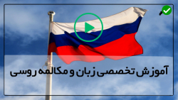 خرید بسته آموزشی زبان روسی - صحبت در مورد آمبولانس