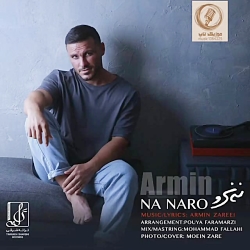 اهنگ جدیدارمین زارعی به نام نه نرو(کامل)
