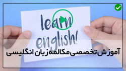 آموزش مکالمه زبان انگلیسی سریع - زبان انگوید-گرامر انگلیسی- معنی زندگی