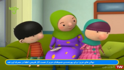 کارتون مهارت های زندگی - این قسمت» انجام کارهای شخصی