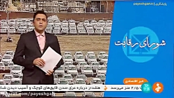 شورای رقابت از قیمت گذاری خودرو کنار گذاشته شد شورای رقابت از قیمت گذاری خودرو کنار گذاشته شد