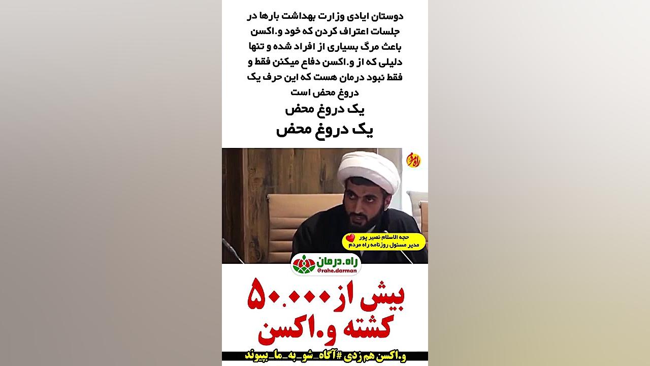 فوت ۵۰۰۰۰ نفر با واکسن جراحی گوش