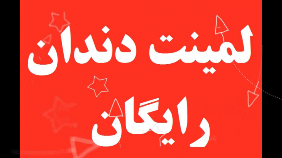 لمینت متحرک دندان اسنپ آن اسمایل هیدروراکس