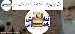 نمایش رادیویی دیدار در وقت اضافه " قسمت چهل و سوم " در رادیو سرو نمایش رادیویی دیدار در وقت اضافه " قسمت چهل و سوم " در رادیو سرو