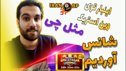 چالش های وین استریک 8 ball pool توی این لول خیلی استرس زاست