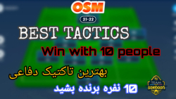 از بهترین تاکتیک های بازی osm مربی برتر , OSM THE BEST TACTIC DEFENSIVE
