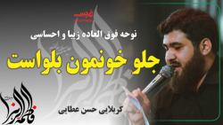 مداحی جدید برای ایام فاطمیه  م...