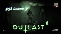 بازی ترسناک اوت لست 2 | Outlast 2 - قسمت دوم