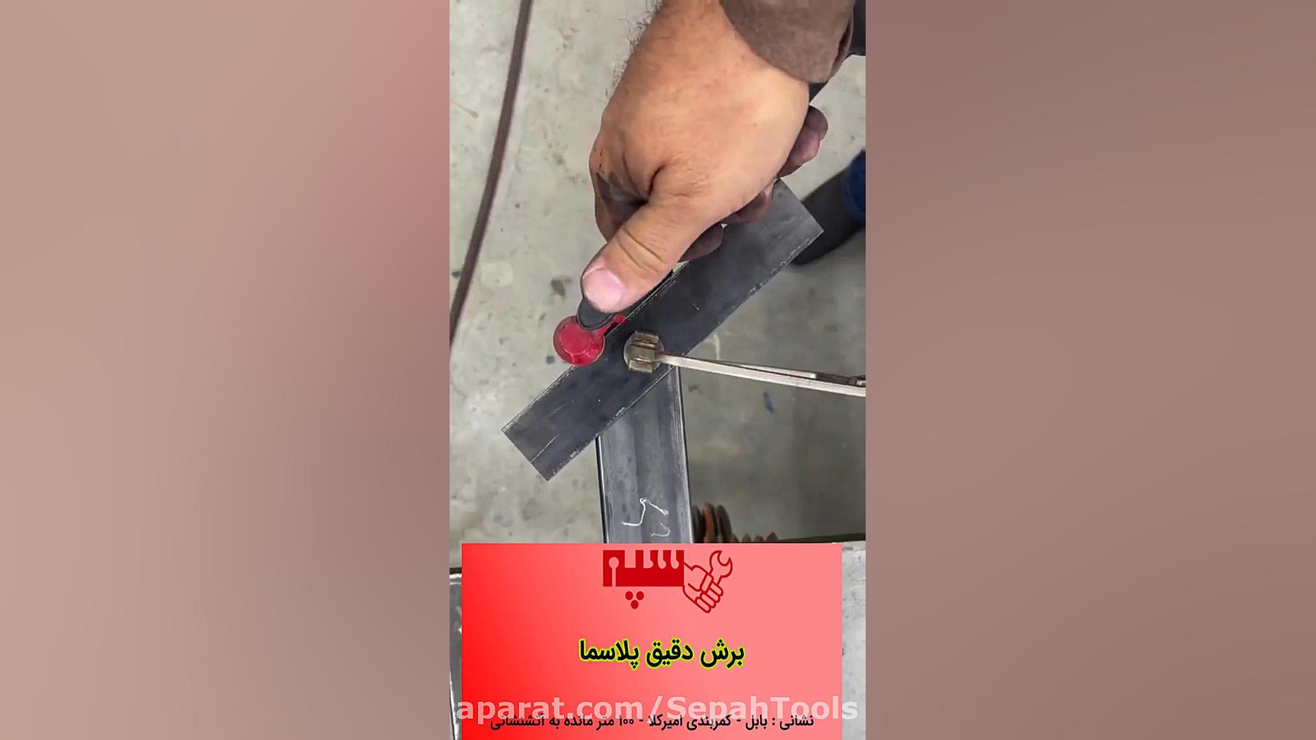 برش دقیق به وسیله پلاسما ژنراتور پالس عصبی