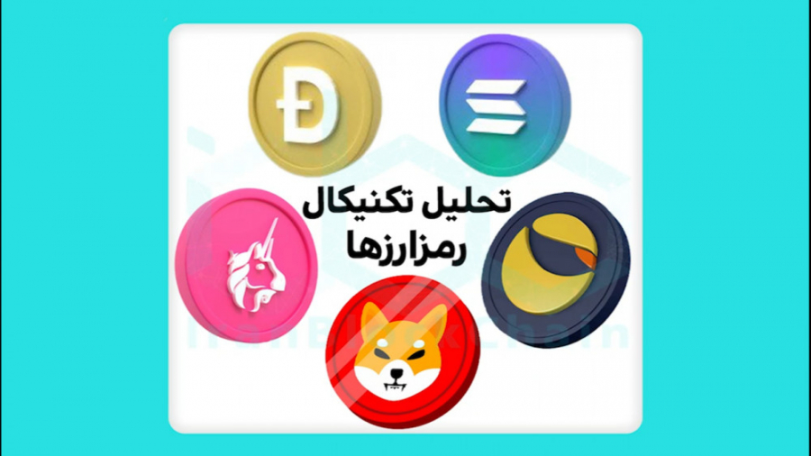 تحلیل , رمزارزهای , شیبا , اینو , دوج , کوین , سولانا , ترا , یونی , سواپ , دی , ماه , تکنیکال , شو , قسمت , Doge , SHIB , SOL , LUNA , Uni , تاریخ , 1400
تحلیل , بیشتر:
www , irblc , com