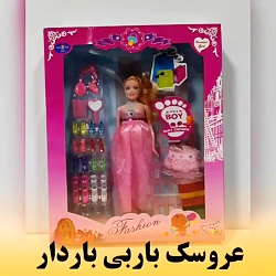 عروسک باربی باردار