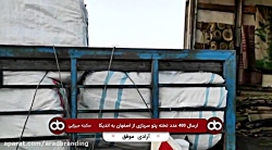ارسال 400 عدد پتو سربازی از اصفهان به اندیکا