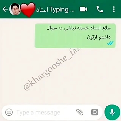 طنز#آوا~استاد بی جنبه