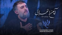 مداحی  مداحی حضرت زهرا  آه من...