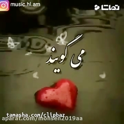 کلیپ عاشقانه میروی با آخرین باران _ کلیپ عاشقانه برای وضعیت واتساپ