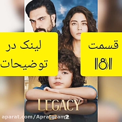 سریال ترکی امانت قسمت 281 ( لی...