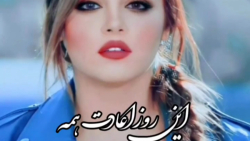 آهنگ غمگین  آهنگ عاشقانه  کلیپ...