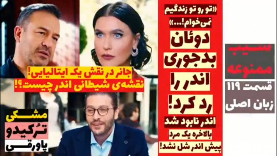 سریال سیب ممنوعه قسمت ۱۱۹ زبان اصلی زیرنویس_قسمت ۳۴۰ ،۳۴۱ ،۳۴۲ دوبله زمان543ثانیه
