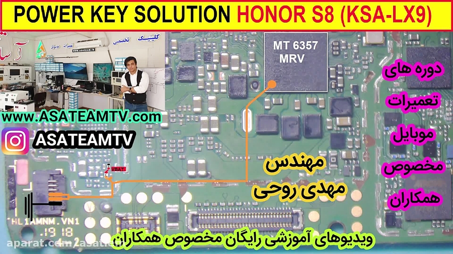 مسیر کلید پاور KSA-LX9 - مهندس روحی - solution power key KSA-LX9