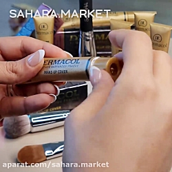 ویژگی کرم پودر درماکول، فروشگاه صاحارا