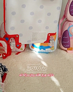 چمدان چرخدار کودک oops