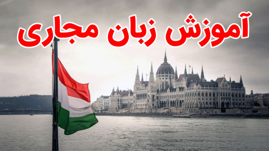 پکیج آموزش قدم به قدم زبان مجاری pCO2
