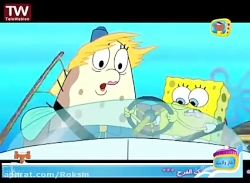 بابسفنجی ببینین خوشتون بیاد