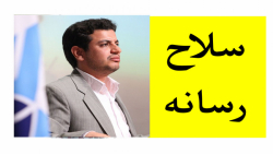 رسانه با ما چه کرد...