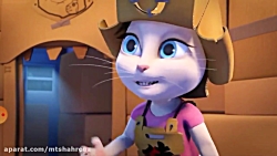 دوبله ی من از تام سخنگو و دوست...