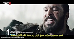دانلود قسمت 8 سریال ترکی آلپ آ...