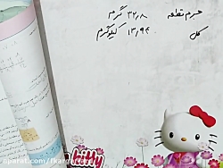 تمرین ۴ صفحه ۵۹ ریاضی ششم