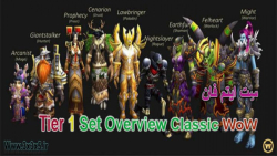 Tier 1 Set Overview Classic WoW