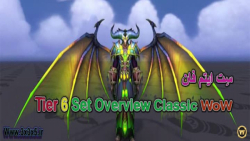 Tier 6 Set Overview Classic WoW