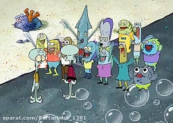 باب اسفنجی دوبله فارسی