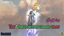 Tier 7 Set Overview Classic WoW