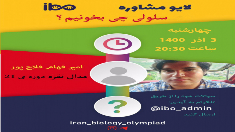 لایو مشاوره ای : برای ژنتیک مولکولی و کلاسیک چی بخونیم؟ دنزل واشینگتن