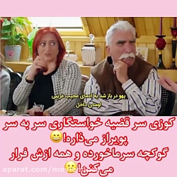 سریال ترکی ستاره شمالی قسمت ۱۸...