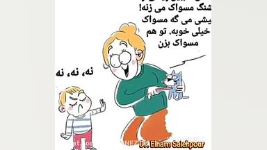 فلوراید تراپی عصب کشی دندان اطفال ترمیم پوسیدگی دندان شیری تزریق بوتاکس