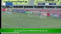 خلاصه بازی سپاهان 0 - پرسپولیس 1