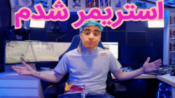 خفن ترین استریمر جهان شدم/شبیه ساز زندگی استریمر ها/streamer life simulator