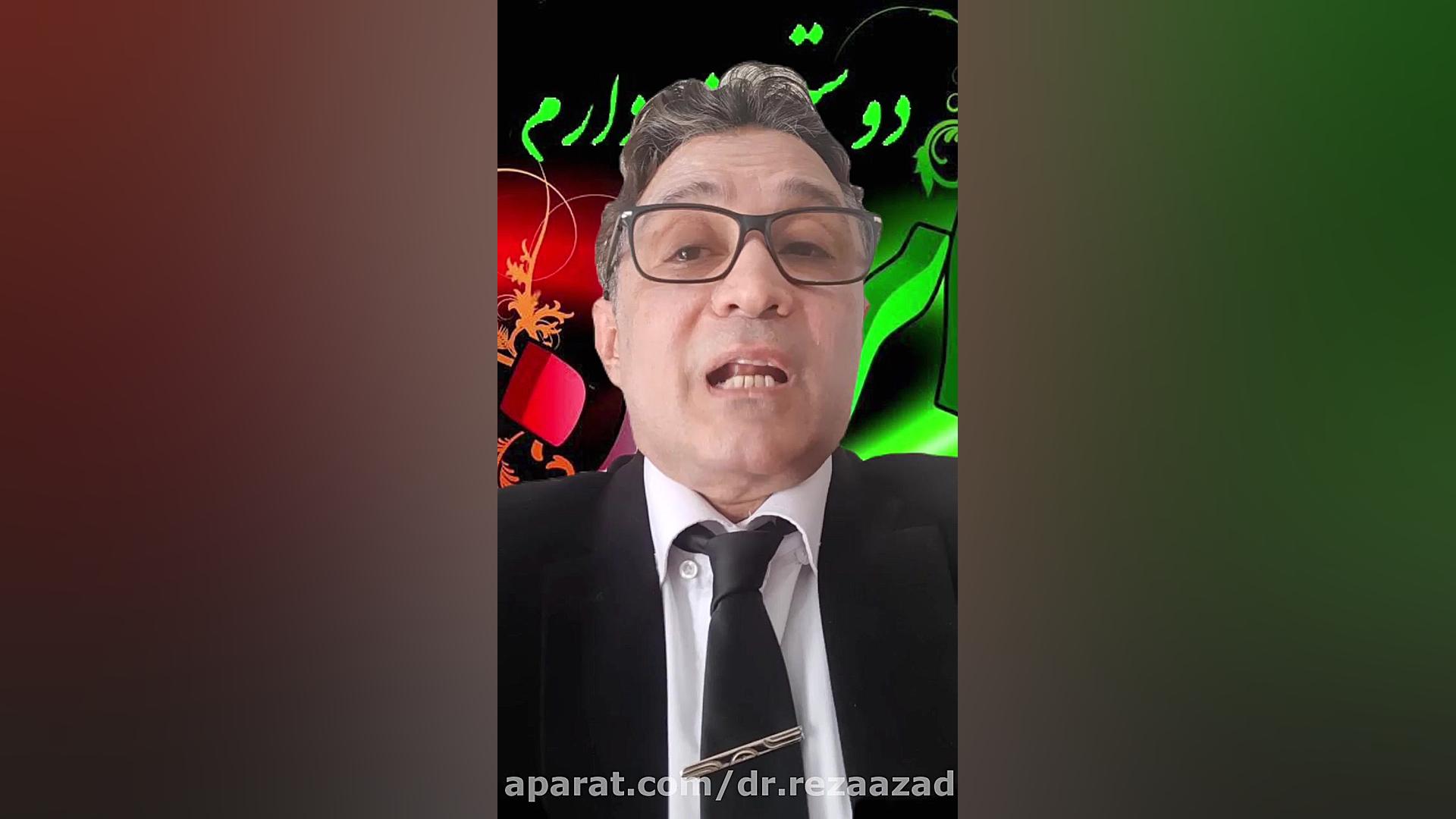 دکتر رضا آزاد قسمت دوم.بحث قدرت، فاکتورهای مهم تشکیل دهنده و یا تضعیف کننده دکتر رضا آزاد