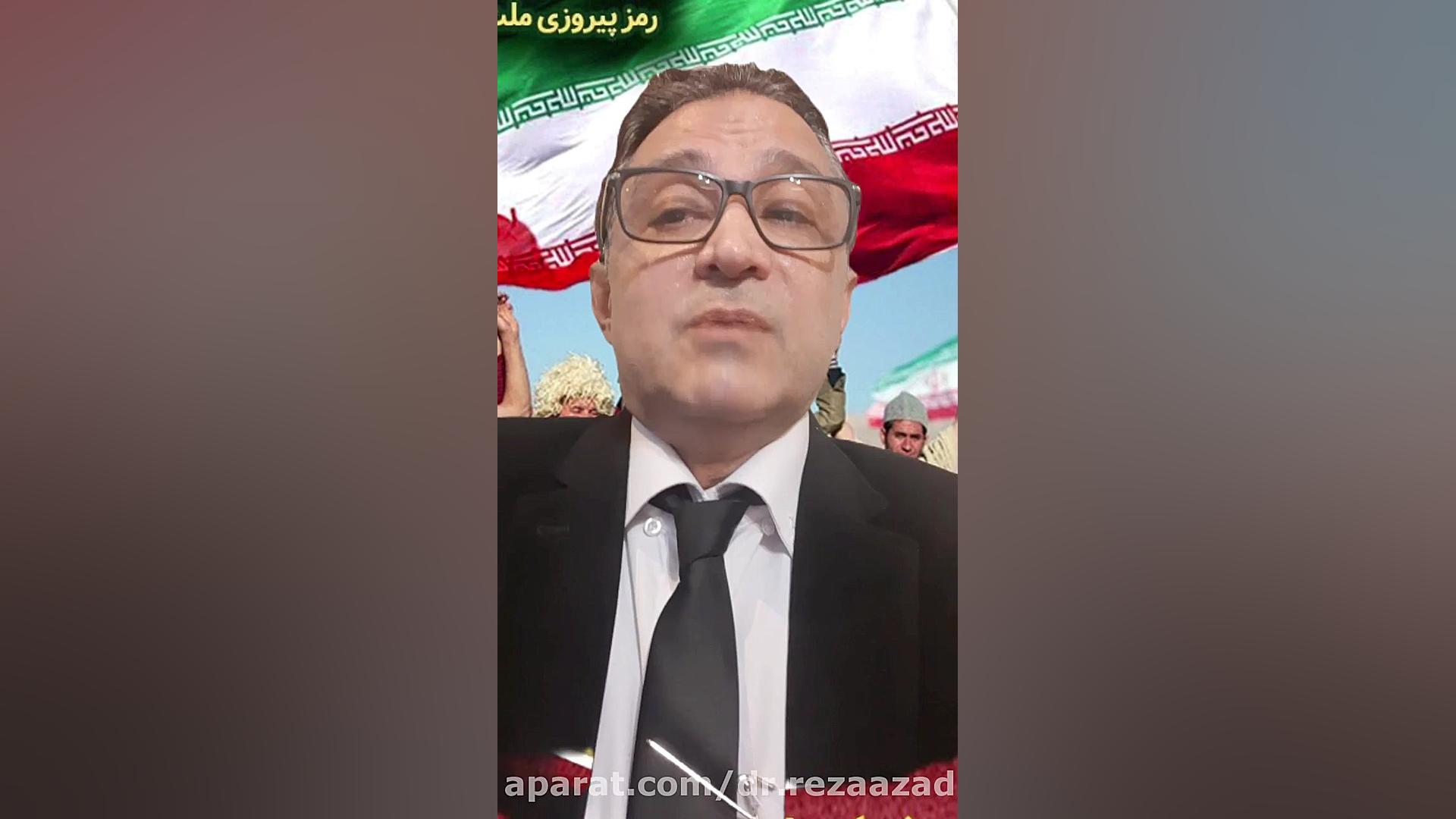 دکتر رضا آزاد: قسمت سوم بحث قدرت. ده فاکتور مهم تشکیل دهنده دکتر رضا آزاد