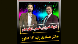 تدریس شیمی دوازدهم نیمسال اول...مدرس دکتر عسگری