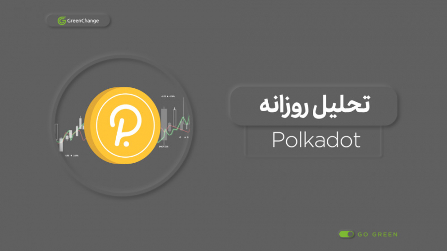 تحلیل , روزانه , پولکادات , DOT , USDT , تایم , فریم , Daily , تاریخ , دسامبر

پولکادات , دست , ناحیه , حمایتی , دلار , روند , ریزشی , تثبیت , حال , حاضر , ایجاد , اصلاح , قیمت , دور , انتظار , مقاومت , دلار

حمایت , 2-26 , دلار
حمایت , دلار

لینــــــک , ها:
وبسایت:WWW , GREENCHANGE , IO
اینستاگرام: , https: , www , instagram , com , greenchange , fa
توییتر: , twitter , Green__Crypto
کانال , تلگرام: , green_crypto_chang