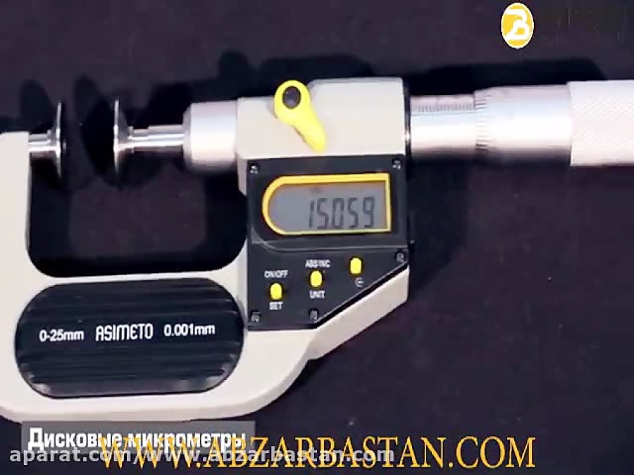 میکرومتر دیسکی دیجیتال ضد آب ASIMETO