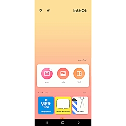 آموزش اسلایم فتوشاپ با اینشات